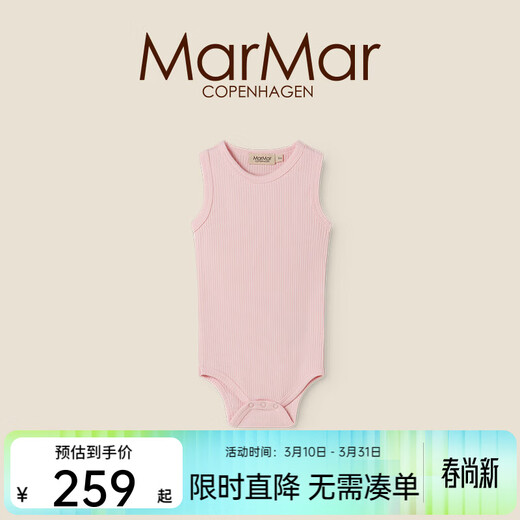 MARMAR2026 Spring and Summer New Children's Vest Bags Modal Knitted Suspender Jumpsuit Harness Romper 3586-Rose One Size 68cm