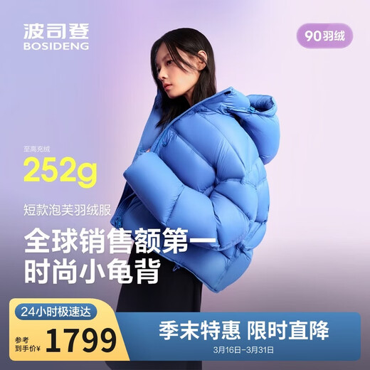 Bosideng Winter Down Jacket Women's Puff Thickened Hooded Jacket Shopping Mall Hot Sale Same Style B250243102