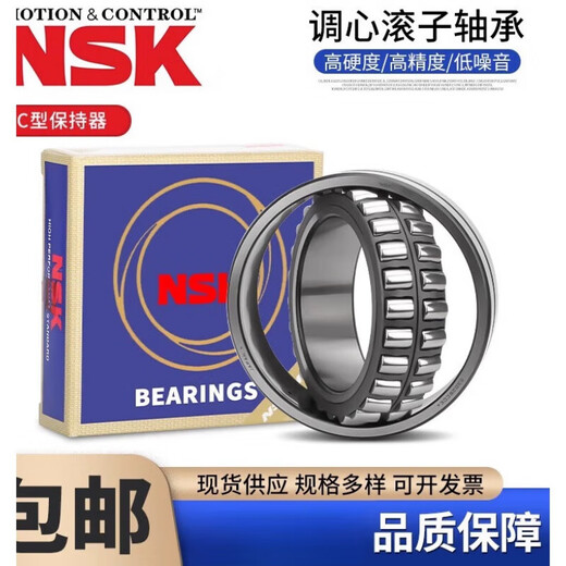 NSK bearing 22232 22234 22236 22238 22240 22242 22244 CAM 22234CAME4