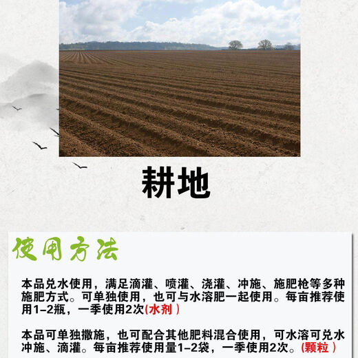 Chaoyang Jin no-tillage no-deep tillage shed potted flower soil conditioner hardening loosening agent loosening agent 500*2 bags