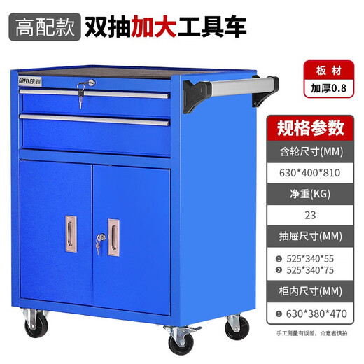 GREENER Tool Cart Mobile Tool Box Trolley Tool Cabinet Workshop Auto Repair Drawer Type Multi-Function Mobile Iron Sheet High-end Double Drawer Tool Cart
