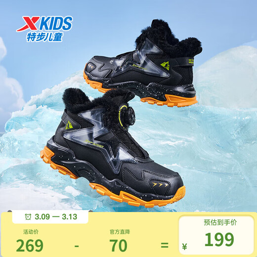 XTEP children's Lingfeng 2.0 cotton shoes winter warm, comfortable and fashionable dad style sneakers for boys and girls, small, medium and large children, black/ice cream yellow 27