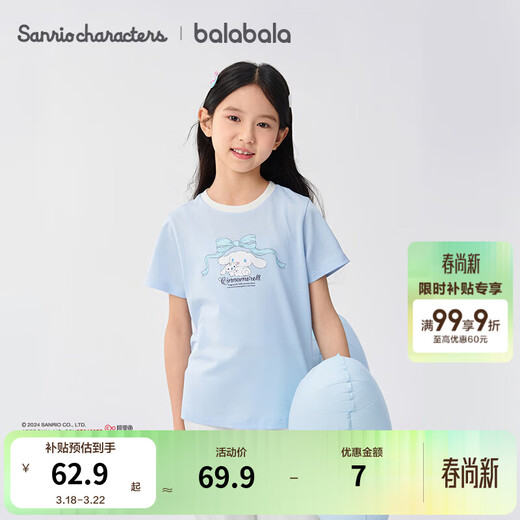 Balabala children's clothing children's short-sleeved girls' T-shirt summer hellokittyIP mall same style pink blue 80005 140