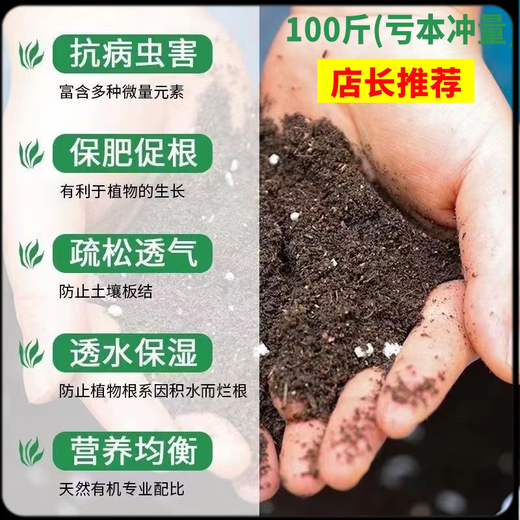Special nutrient soil for vegetable planting, special soil for balcony vegetable planting, organic nutrient soil, pastoral soil, flower soil, vegetable planting, long-lasting fertilizer effect, 100 Jin of special soil for vegetable planting, Jin is equal to 0.5 kg (high germination rate, good root strength and seedling growth)