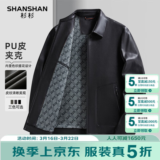 Shanshan Leather Jacket Men's Autumn and Winter New Business Casual Lapel Easy-Care Windproof Commuting Simple Jacket for Young and Middle-aged Men Black M /170