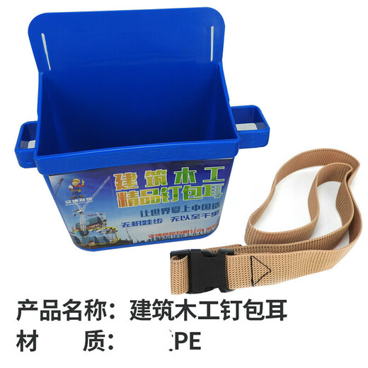 Aoyanlai woodworking nail box multi-functional plastic tool box reinforced nail waist box waist bag nail bag blue red random delivery