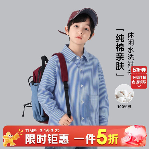 YOUYOUTONGHUA Spring and Autumn Children's Shirt Striped Long-Sleeved Cotton 2026 Boys' Shirts Casual and Western Style Big Children's Tops Trendy Blue Don't be too big. If you are too fat, you can go up one size 160
