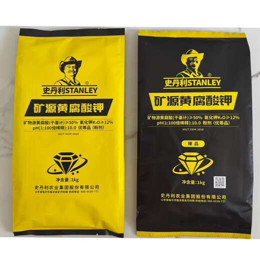 Yonghuan Mineral Source Potassium Fulvic Acid Promotes Root Root Strengthening and Resistance to Repeated Croppings Humic Acid Water-Soluble Fertilizer Fertilizer Soil Activator One Kilogram Packed in Five Bags Scratch Code for Delivery