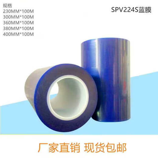 Nitto blue film, NITTO blue and white film protective film/LED flip crystal SPV224SRB/225/680/214 Nitto blue film SPV224SRB_360mm*100m