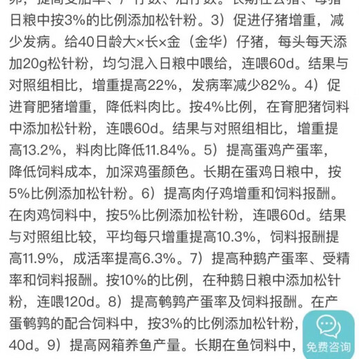 Cat pine needle powder feed for general purpose for veterinary livestock and poultry to promote egg production and milk production 80 Jin Jin is equal to 0.5 kg 80 Jin Jin is equal to 0.5 kg Feed pine needle powder for veterinary livestock and poultry for general purpose to increase egg production