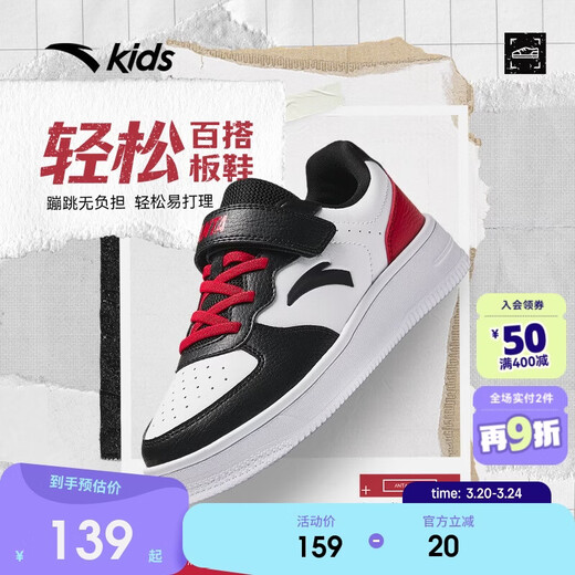 ANTA children's sports shoes for boys and girls with Velcro low-top campus white shoes easy sneakers A12448088