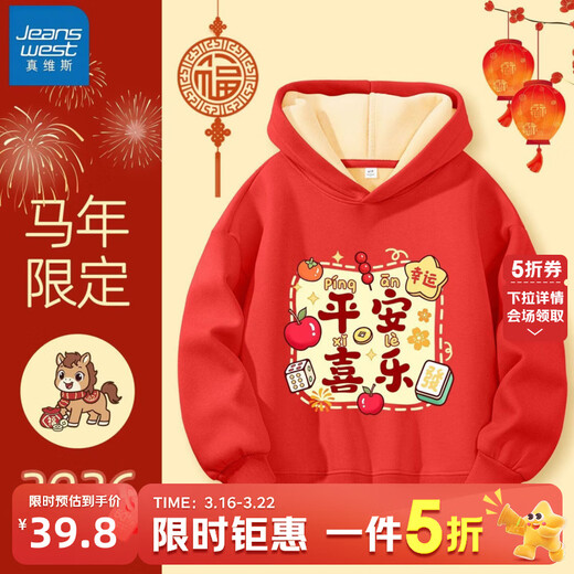 Jeanswest Children's Clothes Boys New Year Clothes 2026 New Winter Children's Velvet Sweater Girls Red Year of the Horse New Year Clothes TS Happy Candied Haws-Red 100 Recommended 25-30Jin Jin equals 0.5kg Preferred fabric Comfortable to wear