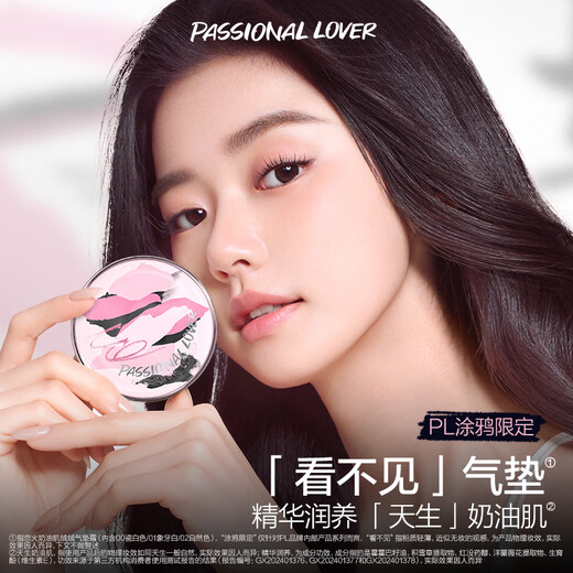 Passional Lover PL Air Cushion Invisible BB Cream Dry Skin Air Cushion Moisturizing Brightening Concealer Long-lasting Non-Removing Makeup Foundation Graffiti Porcelain White