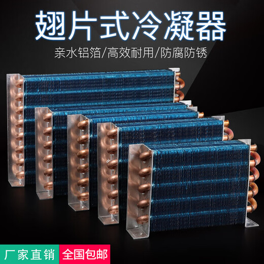 XMSJ air-cooled copper tube condenser refrigerator freezer chiller water air-conditioning fresh cabinet water-cooled radiator evaporator C model double air outlet single condenser