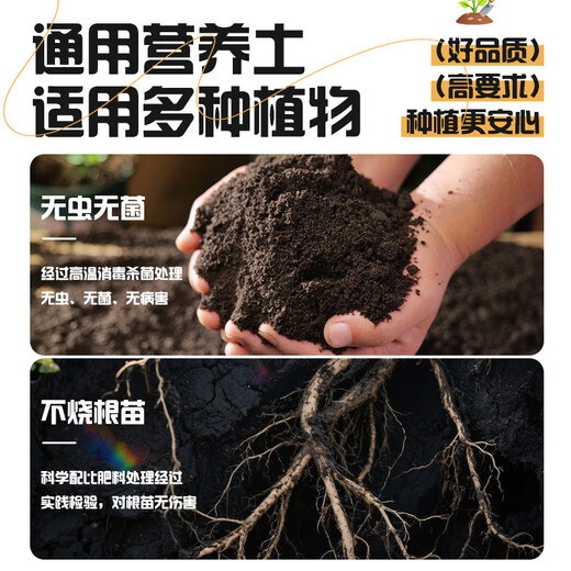 Universal soil nutrient soil 100 Jin Jin is equal to 0.5 kg. General special flower soil for growing vegetables and flowers. Loose and breathable soil for seedlings. 300 Jin Jin is equal to 0.5 kg. Universal organic nutrient soil is Jin Jin equal to 0.5 kg. Full compensation for damage. No odor. No insect eggs.