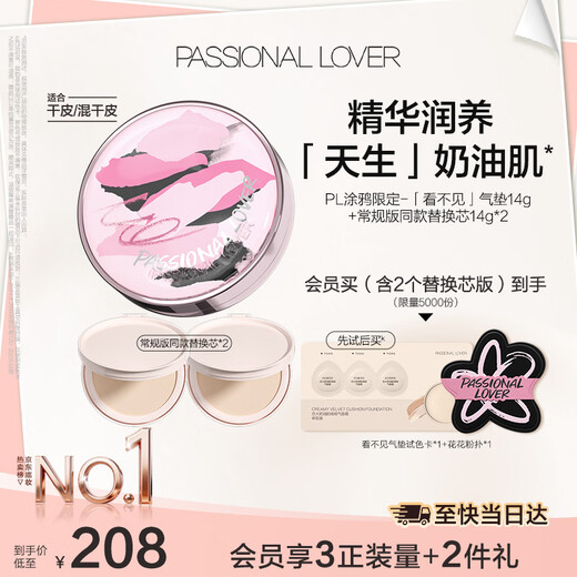 Passional Lover PL Air Cushion Invisible BB Cream Dry Skin Air Cushion Moisturizing Brightening Concealer Long-lasting Non-Removing Makeup Foundation Graffiti Porcelain White