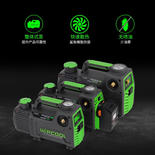 Vipon rotary vane lithium-ion vacuum pump 1/2/4/5L small air conditioner refrigerator repair experimental vacuum pump Vipon dual power supply F2BR (bare metal)