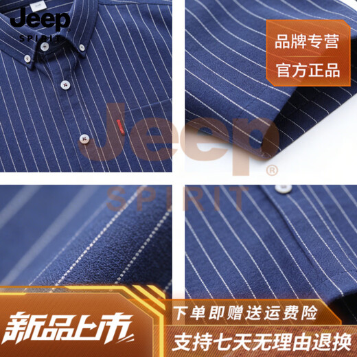 JEEP SPIRIT2026 new summer men's striped short-sleeved shirt business casual half-sleeved shirt no-iron men's top black 3XL