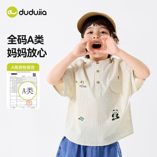 Dudujia 100% cotton boys pure cotton plaid shirt summer clothes children short-sleeved summer girls clothes baby children's clothing trendy desert khaki (full size pre-sale) 80