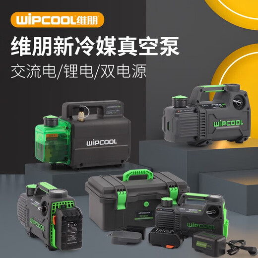 Vipon rotary vane lithium-ion vacuum pump 1/2/4/5L small air conditioner refrigerator repair experimental vacuum pump Vipon dual power supply F2BR (bare metal)