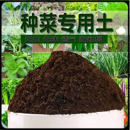 General nutrient soil, special soil for balcony vegetable growing, organic nutrient soil 100Jin Jin is equal to 0.5kg. Vegetable general-purpose household flower fertilizer 30Jin Jin is equal to 0.5kg. Organic vegetable nutrient soil