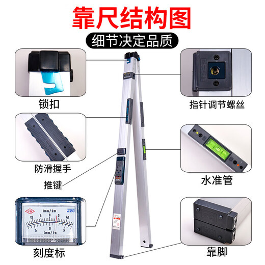 Ji Litian relies on the ruler 2 meters folding horizontal ruler high-precision vertical digital display engineering inspection ruler aluminum alloy home inspection tool set