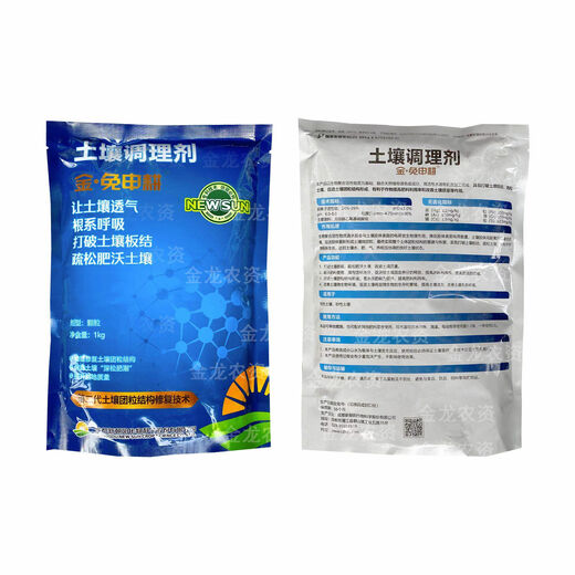 Chaoyang Jin no-tillage no-deep tillage shed potted flower soil conditioner hardening loosening agent loosening agent 500*2 bags