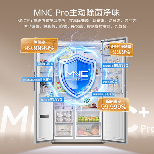 Meiling Xiaoquexing 515L side-by-side door refrigerator ultra-thin flat-embedded bottom cooling first-level dual-frequency active sterilization large capacity Xingyue white BCD-515WKPCZX national subsidy
