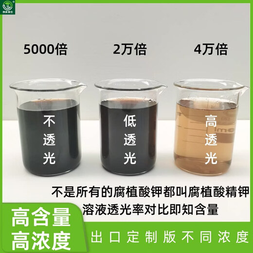 98% Potassium Humate Humic Acid Organic Potassium Soil Conditioner Drought Resistant Foliar Fertilizer Original Powder 98% Potassium Humate 100g = 50g X2 bags