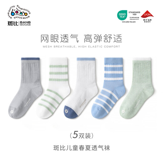 Bambi Children's Socks Spring and Summer Children's Socks Thin Breathable Mesh Socks for Boys and Large Children BB2639 20-22 Sizes