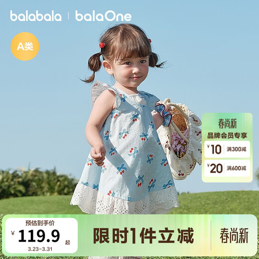 Bala Bala One baby dress baby princess dress 2026 new sweet, cute and elegant blue tone 00388 80