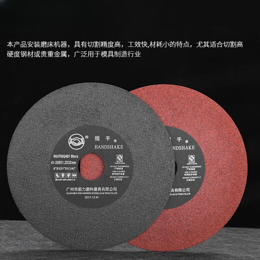 Handshake cutting disc grinder grinding wheel disc 7-inch 8-inch metal grinding disc disc stainless steel slicing polishing saw blade 180*1.2*32 (5 pieces with net)