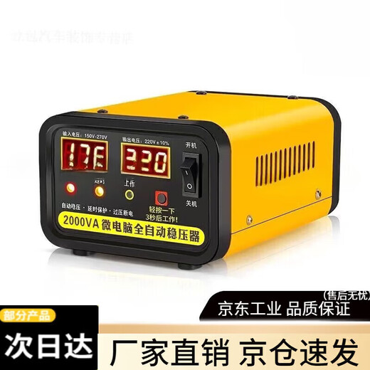 Qiaobolai voltage regulator fully automatic 220v home 50000w stable and worry-free refrigerator TV and other electrical appliances smart electric 2000 type (refrigerator-oxygen generator-monitoring-wall-mounted boiler) available quality