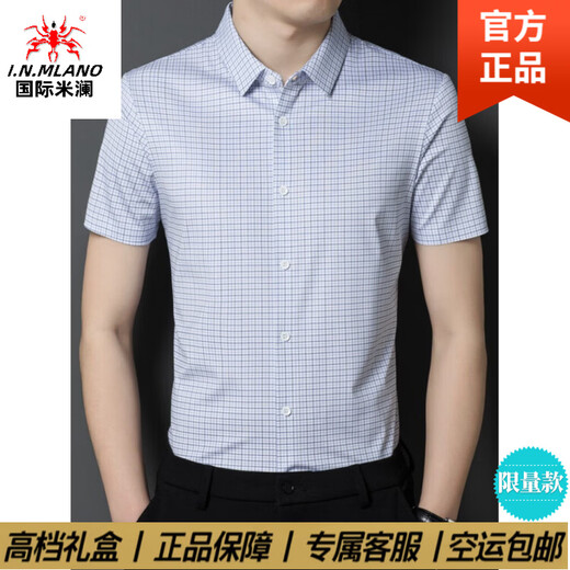 International Milan light luxury high-end classic mulberry short-sleeved shirt men's summer ice silk seamless business casual men's wear LH617655--MRJ Lan Tiao gift box packaging XL 175 recommended 135-155 Jin Jin equals 0.5 kg