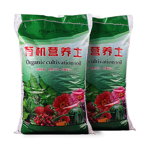Universal nutrient soil 100 Jin Jin is equal to 0.5 kg Nutrient soil special potted plant for growing flowers and vegetables Universal loose breathable soil family 100 liters of light nutrient soil universal type (store manager) No need to spread the soil for direct use Also