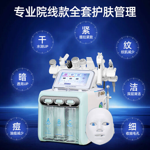 Jie Lifan Hydrogen Oxygen Small Bubble Instrument Institute Facial Wash Bar Blackhead Cleansing Oxygen Injection Instrument Facial Bubbles High-Quality Green Six-in-One Without
