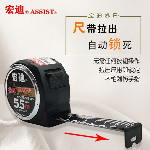 Hongdi-Lineal aus gerolltem Reiskasten aus schwarzem Stahl, wasserdicht, rost- und korrosionsbeständig, 5,5 Meter, minimale Verdickung, erstklassige japanische Präzision, doppelseitig verschleißfest B-X14-3816