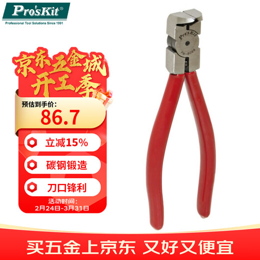 Baogong (Pro sKit) 90 degree water mouth pliers right angle diagonal pliers diagonal nose pliers electronic pliers top cutting pliers 6 inches PM-806B