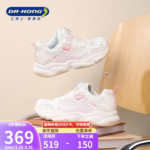 Dr. Jiang (DR KONG) Dr. Jiang sports shoes spring non-slip wear-resistant outdoor children's shoes for men, women and middle-aged children rice/pink 35
