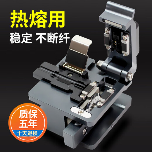 埠帝热熔切刀光纤切割刀高精度全自动进口刀片光缆熔接机光钎冷接工具 GR30切割刀(做工更精致)