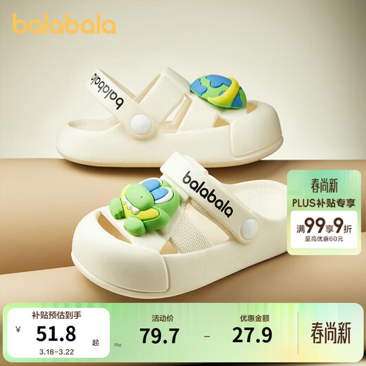 Balabala children's slippers summer boys and girls cartoon casual shoes soft sole lightweight off-white 10301 inner length 16cm suitable for feet 16cm long