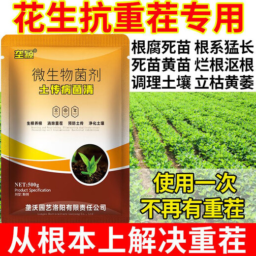 Receive and transport cat peanuts for heavy cropping, fertilizer, root rot and net nemesis, resist heavy cropping disease, prevent soil-borne dead seedlings, improve soil disinfection and conditioner, soil disinfection 10 bags, increase production and income