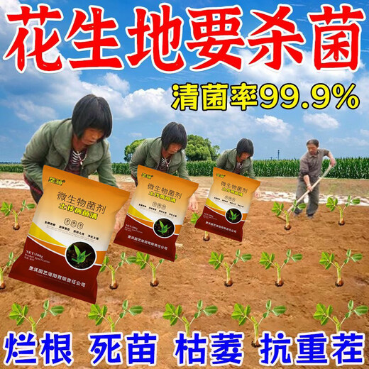 Receive and transport cat peanuts for heavy cropping, fertilizer, root rot and net nemesis, resist heavy cropping disease, prevent soil-borne dead seedlings, improve soil disinfection and conditioner, soil disinfection 10 bags, increase production and income