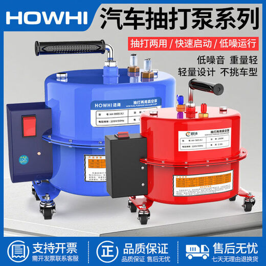 Haopu Haicheng air conditioning vacuum pump tire air refrigerant filling dual-use vacuum pump refrigerator repair tool administrative version dual meter oil meter
