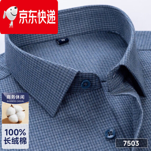 Biyinlefen official pure cotton long-sleeved shirt men's spring and autumn new middle-aged business casual iron-free high-end shirt bottoming shirt flagship official 6801 38