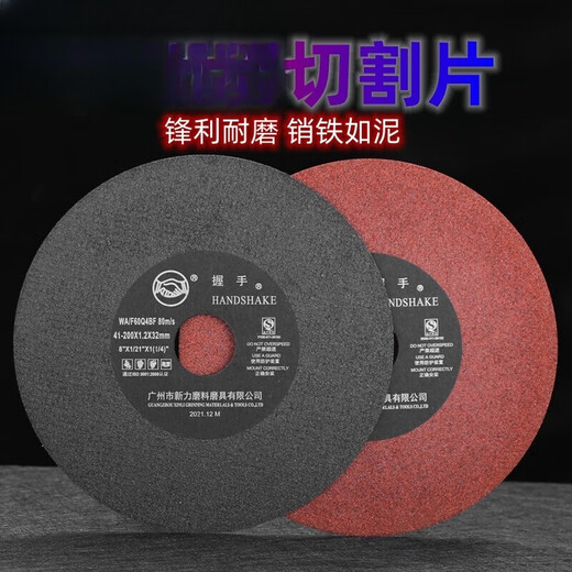 Handshake cutting disc grinder grinding wheel disc 7-inch 8-inch metal grinding disc disc stainless steel slicing polishing saw blade 180*1.2*32 (5 pieces with net)