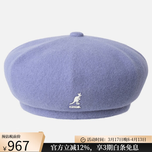 Kangol (KANGOL) beret painter hat pumpkin hat men's hat women's hat wool blended retro fashion literary simple versatile style spring and autumn Iced Lilac lilac purple S 54-55cm