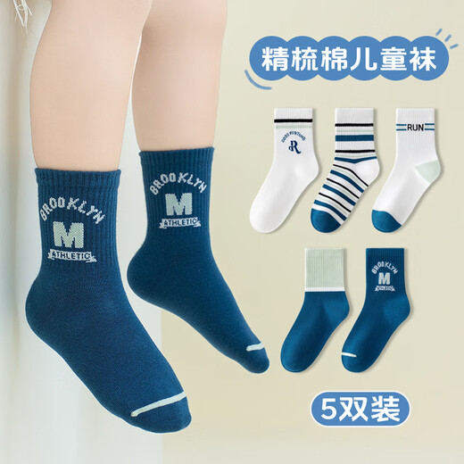 Growth mail children's socks spring and autumn thin section medium and large children's boneless sports student boys boys' cotton non-stretching mid-tube socks