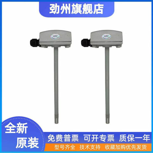 Digital Lion CYBERSEN original pipe humidity transmitter sensor CHTD HVAC shed drying base station 2080C420mA