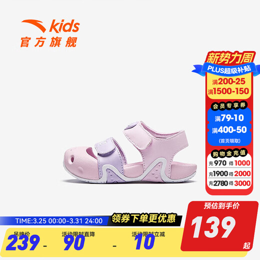 ANTA Children's Sandals Baby Girls Beach Shoes 2024 Summer New Baotou Comfortable Baby Toddler Shoes Iris Purple/Light Mist Purple-2 24 Size